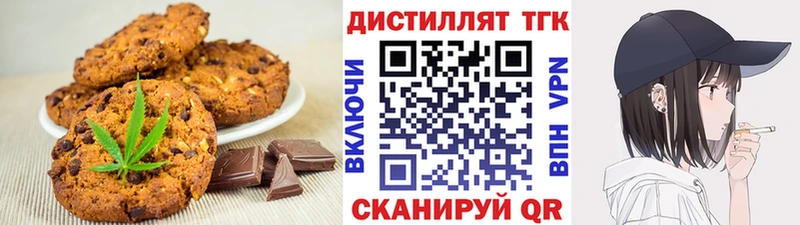 Canna-Cookies конопля  блэк спрут как войти  Холмск 
