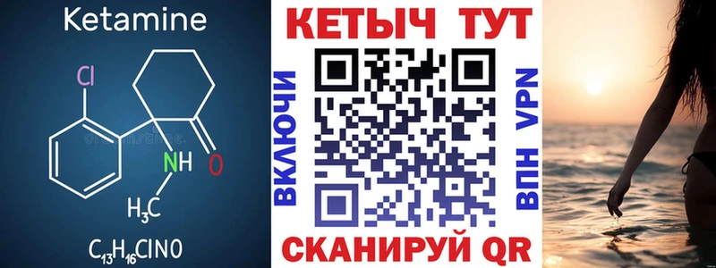 kraken маркетплейс Холмск Кетамин ketamine купить