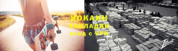 COCAINE Абдулино