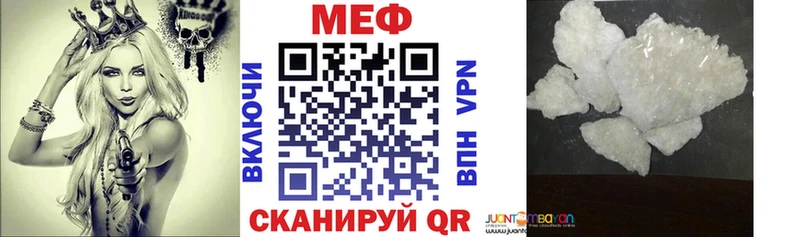 Мефедрон кристаллы купить сайты Холмск