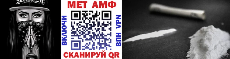МЕТАМФЕТАМИН мет  Холмск 
